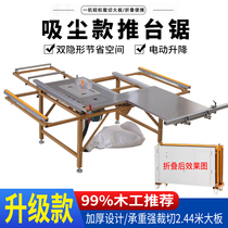 Woodworking dust-free child saw push table saw home decoration folding invisible rail mute table saw multifunctional all-in-one machine