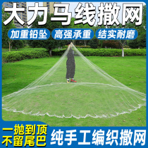 Pure handmade traditional old-fashioned weaving Hercules thread hand net Tung Oil hand throwing net lead drop fishing net spinning net fishing gear