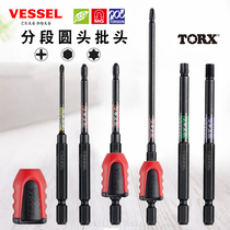 Japan VESSEL Weiwei screwdriver head batch head imported cross plum inner hexagon electro-pneumatic lengthened wind batch head
