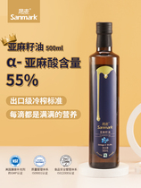 Flaxseed oil 500ml Physical cold-pressed virgin first-grade pure flaxseed oil vial oil Edible linolenic acid 55%