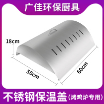 BBQ supplies stainless steel insulation cover roast chicken oven insulation rack barbecue chicken oven accessories insulation rack factory direct sales