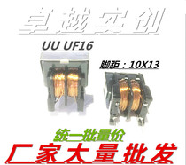 The common mode inductance UF UU16 5MH 10MH 15MH 20MH 22MH 25MH 30MH 35MH 40MH