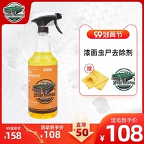 American 3D car insect corpse gum remover paint surface bird droppings shellac cleaning fluid imported does not hurt paint