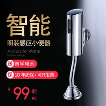 Full bucket dynamic sensor urine urine self-sensor urinal induction flusher flush valve