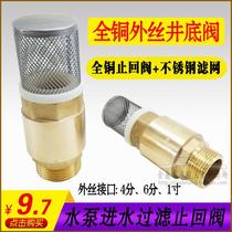 Water pump plastic bottom valve 6 points outer wire 1 inch inner wire filter valve 40 50 75 hose flange flower blue head check valve