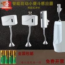 Fully automatic induction urinal flush valve open urinal flush valve urinal flush valve urinal sensor intelligent infrared