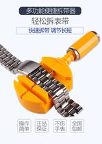 Steel watch chain adjustment meter remover Universal watch strap removal tool strap cutting device special watch repair set