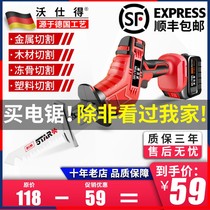 Electric Saw Tree Saw Long Reciprocating Saw 220 Diesel Tree Cutting Electric Saw Household Cutting Machine Saw Woodworking Tools Small