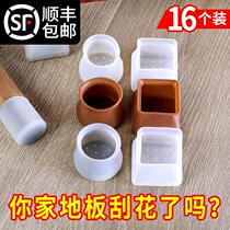 Furniture footed slip cushion silicone gel cushion sofa silica gel anti-slip foot cushion bed footbed jacket ready to damp and wet