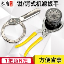 Tool-style removable filter oil machine oil machine wrench filter element wrench filter core wrench motor oil wrench engine oil
