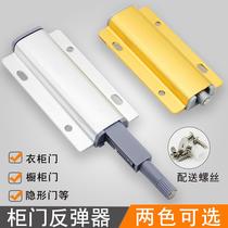 Hardware accessories Cabinet door large elastic aluminum alloy rebound device Pull-free push-up cabinet Wardrobe door drawer rebound device