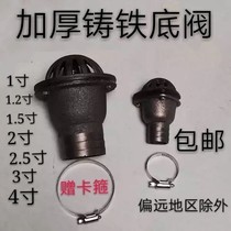 Self-priming pump valve check valve cast iron valve pump head water stop valve pump filter valve