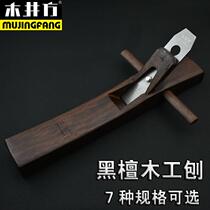 Sandalwood plane mu jing fang illegal workers planed secondary black hand Planer manual gouging long Carpenter woodworking tools