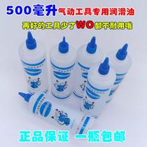 Lubricating oil ceiling artifact special oil derusting pneumatic tool special oil pneumatic tool oil sewing engine oil