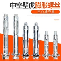 Hollow gecko aircraft expansion screw gypsum board ceiling expansion bolt hollow brick special expansion screw bolt