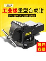 Huding industrial heavy bench vise large chopping board universal light workbench household flat tongs can rotate