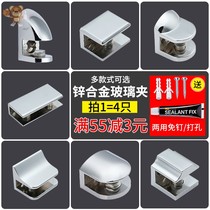 Glass clip partition glass clip bracket clip laminated plate clip fixing clip semi-Round Square bracket hardware accessories