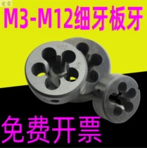 Alloy Steel die manually threaded wire circular die Park ban ya m4 5 6 8 10 12 14 16 18