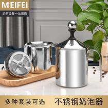 Milk bubble Sopper milk tea shop household special flower gadget full set of fancy double-layer stainless steel hand tools