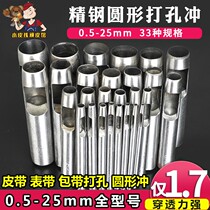 Leather cylindrical punch leather hole punch leather belt punch hole punch hole punch