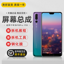 tugokugo Original for Huawei P20pro screen assembly with frame P20 display inside and outside the screen with frame