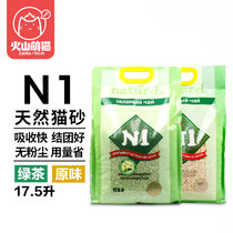 n1 cat sand tofu corn cat sand green tea tofu cat sand deodorant dust-free large bag natural plant cat sand 17 5L