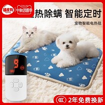 Pet electric blanket kittens heating cushion thermostatic timing small heating nest dogs waterproof and anti-catching cat electric bedding