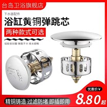 Suitable for Kohler Nine Mufas full copper bathtub water drain filter barrel bounce plug shower