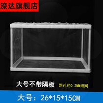 Fish Tank Isolation net dense net small fish isolation cage isolation tank medium cylinder suspension type modification accessories supplies good installation