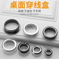 Computer desktop office desk threading hole cover book desktop hole over line wiring box hole cover round decorative ring