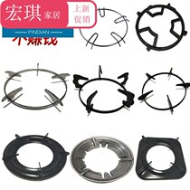 Pot ring stove ring gas stove rack gas stove accessories bracket tripod milk pot rack anti-skid rack thickened one