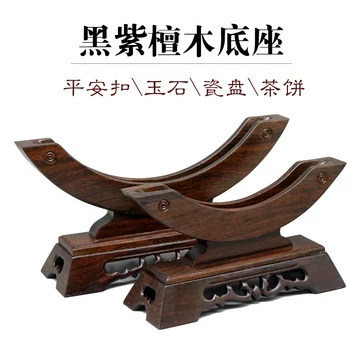 玉平安扣摆件底座-玉平安扣摆件底座促销价格、玉平安扣摆件底座品牌- 淘宝