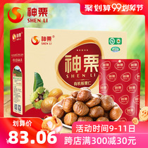 Shen chestnut organic chestnut gift box 1000g Kuancheng cooked chestnut snack nuts fried goods Hebei Chengde specialty