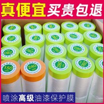 Paint protective film spray shielding film silicon algae mud car and paper protective film Meprint paper decoration furniture protective film