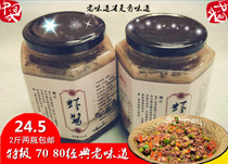 Shrimp paste Shandong specialty 2021 authentic Bohai Bay smelly flavor Original Shrimp paste light salt handmade bottled two catties
