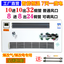 Plumbing air conditioner wall-mounted water air conditioner radiator household heating and cooling water water air conditioner fan coil radiator