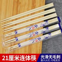 Disposable chopsticks fast food chopsticks twin chopsticks 21cm home high-end convenient packing hotel commercial restaurant conjoined chopsticks