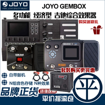 JOYO Zhuo Le GEMBOX electric guitar integrated effects multi-function drum machine effects speaker set