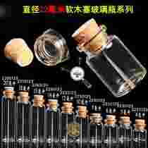 Bayonet control bottle wishing bottle drift bottle manufacturer 22 30mm cork cap small medicine bottle glass transparent control bottle