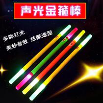 West Journey Childrens luminous golden stirrups to sing the Ruyi Golden Glitter Gleaming Toy Stick Plot of Toys