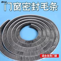 Door and window sealing strip with glue self-adhesive window door slit anti-insect dust wind-proof damping cushion cushion rubber soundproof strip supply