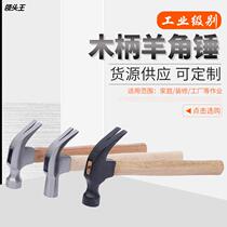 Factory Wholesale Wooden Handle Claw Hammer Multifunctional Nail Lifter Hammer Construction Decoration Hammer Hammer