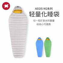 AEGISMAX-Wing Horse Outdoor LETO series of down sleeping bags