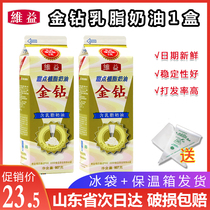 Wei Yi Gold Diamond cream cream 907g Vegetable butter mousse Household baking Chiffon cake with thin flowers