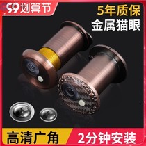 Pace home cat eye security door mirror with doorbell two-in-one high-definition universal plug hole anti-pry with back cover