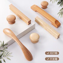 Solid wood Nordic handle wooden drawer wardrobe door Nordic log handle color door handle
