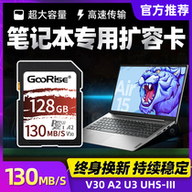 Notebook memory card Computer dedicated SD card memory 256g card expansion expansion storage card ASUS Lenovo Xiaoxin HP Dell Shenzhou Hongmi game book U3 high-speed memory card big card