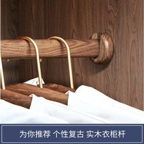 Solid wood wardrobe rod hanging clothing rod non-perforated clothing rod crossbar wardrobe cabinet hanging rod black walnut wooden flange seat