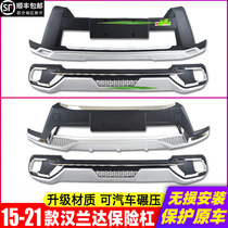 Suitable for 15-21 Highlander front bumper front and rear bumper 19 rear bumper 18 Toyota Highlander bumper