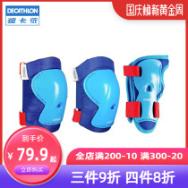 Decathlon childrens roller skating protective set skateboard equipment beginner safety protective gear knee pads elbow pads KIDA